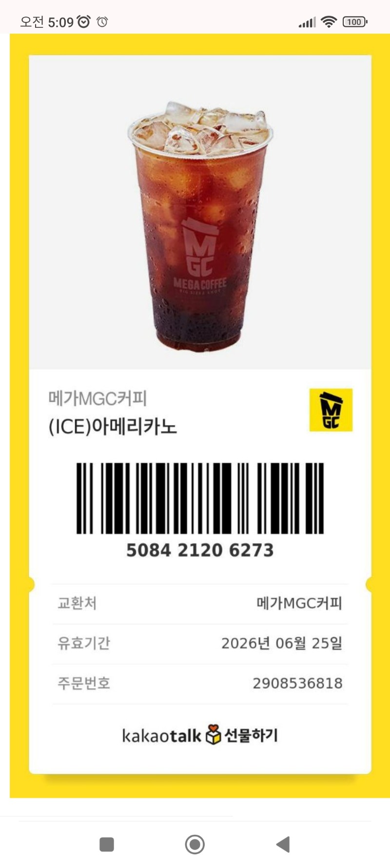 12형제 잘마실께!!!