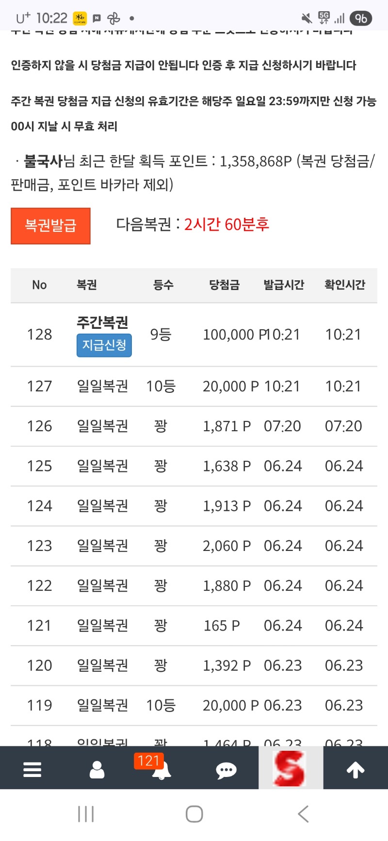 쌍복당첨~