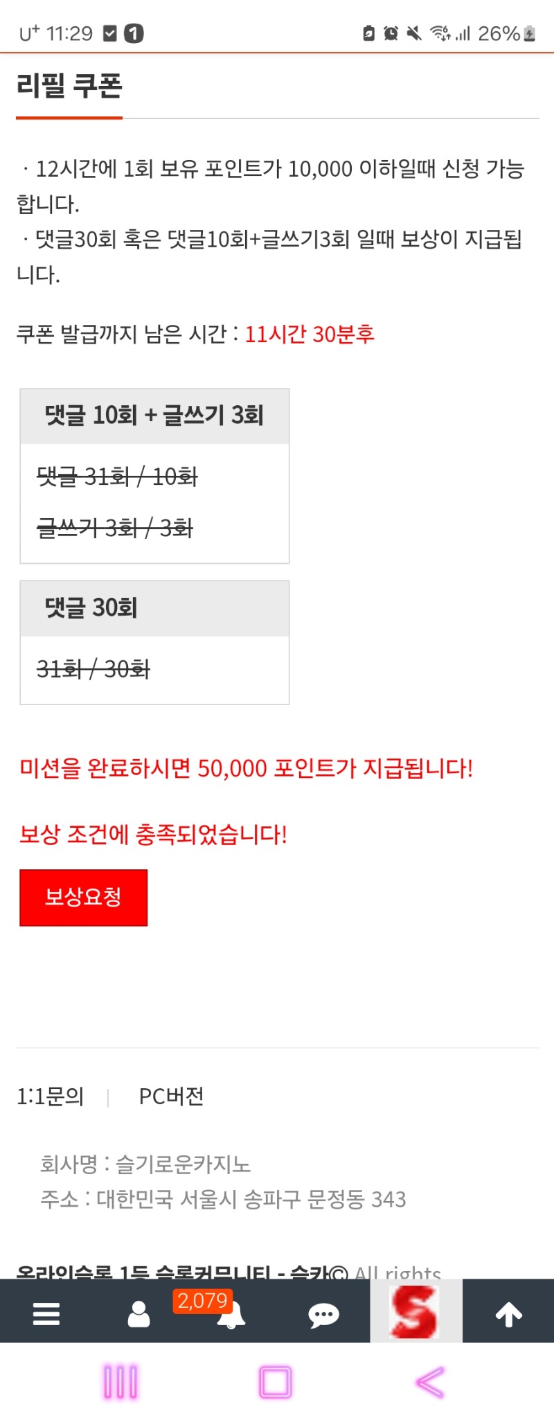 리필 ㅠㅠ