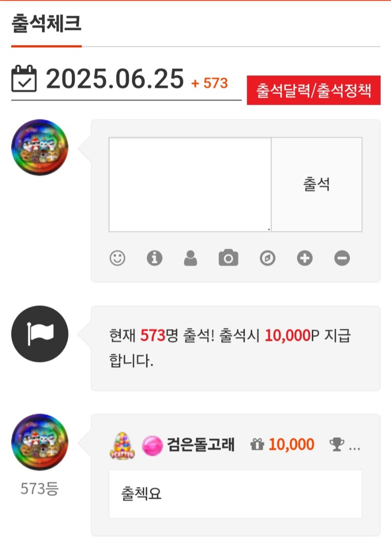 출첵합시다