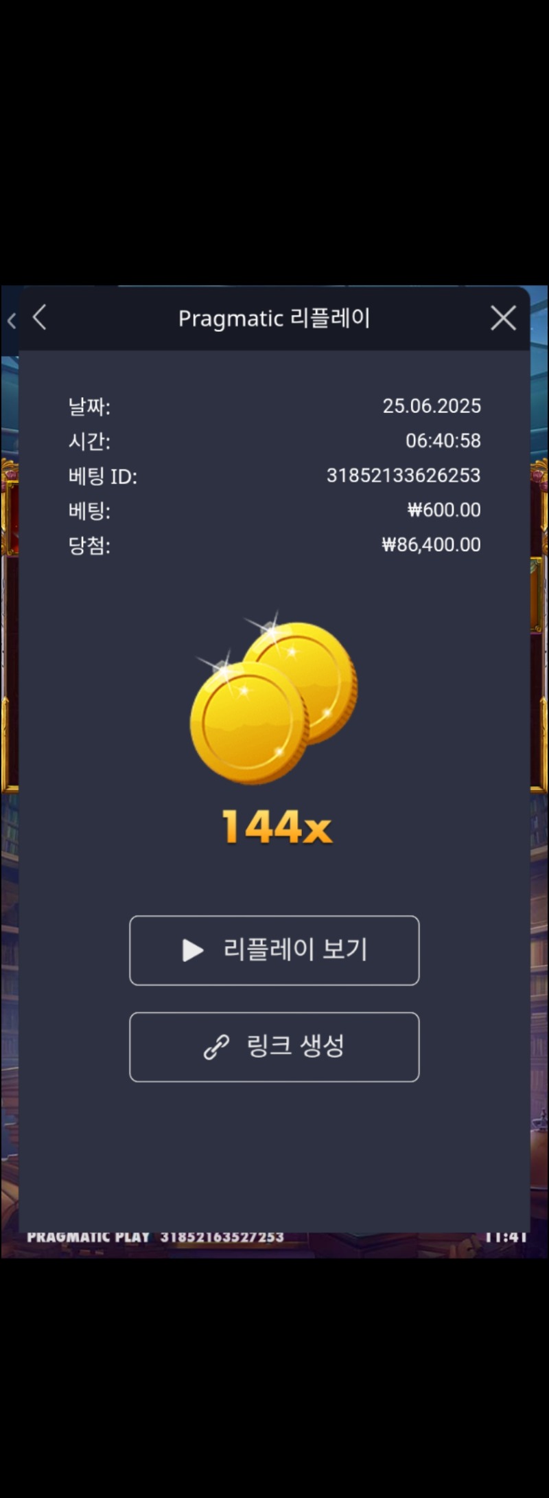 메지션144배