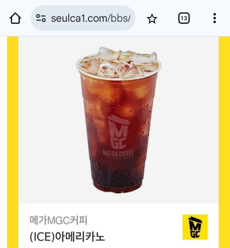출석커피