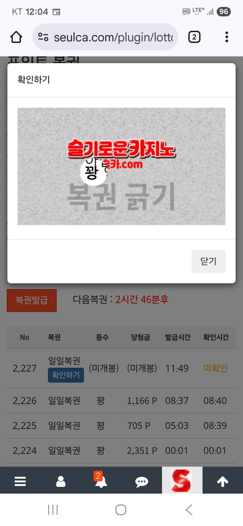 점심복권은..  알쥐 ㅠ