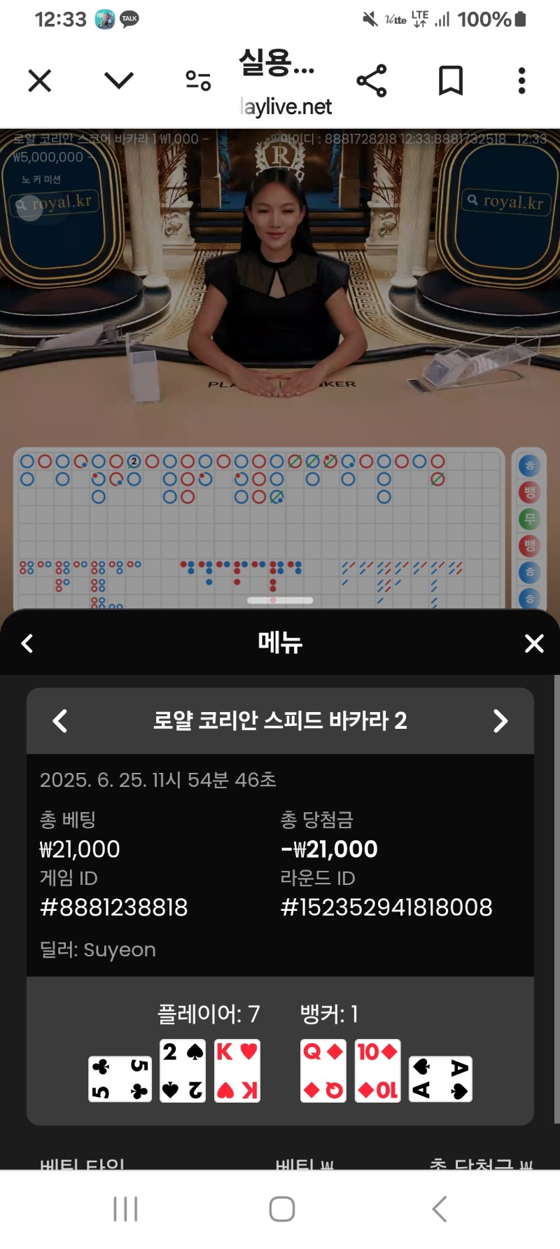 바카라패~
