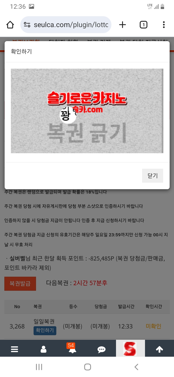 점심복권 긁고~~~