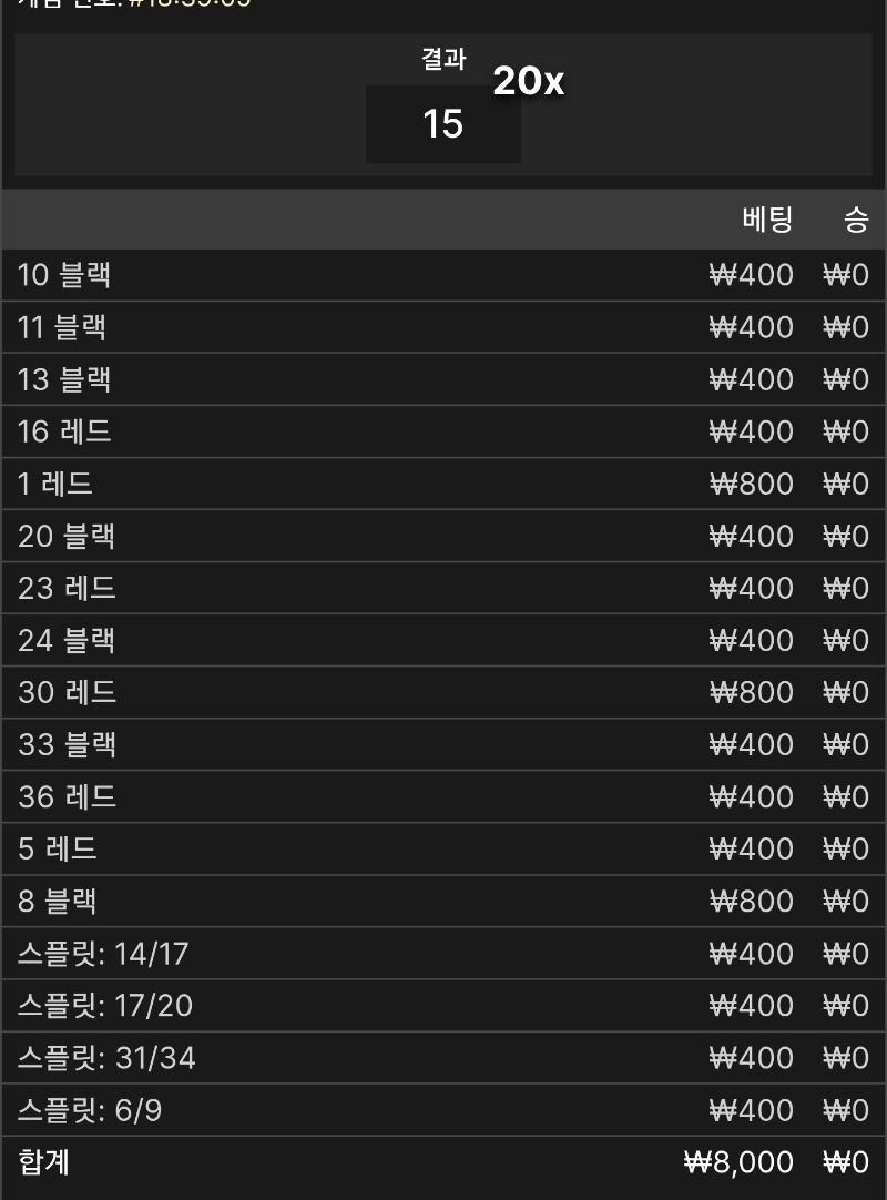 룰렛3