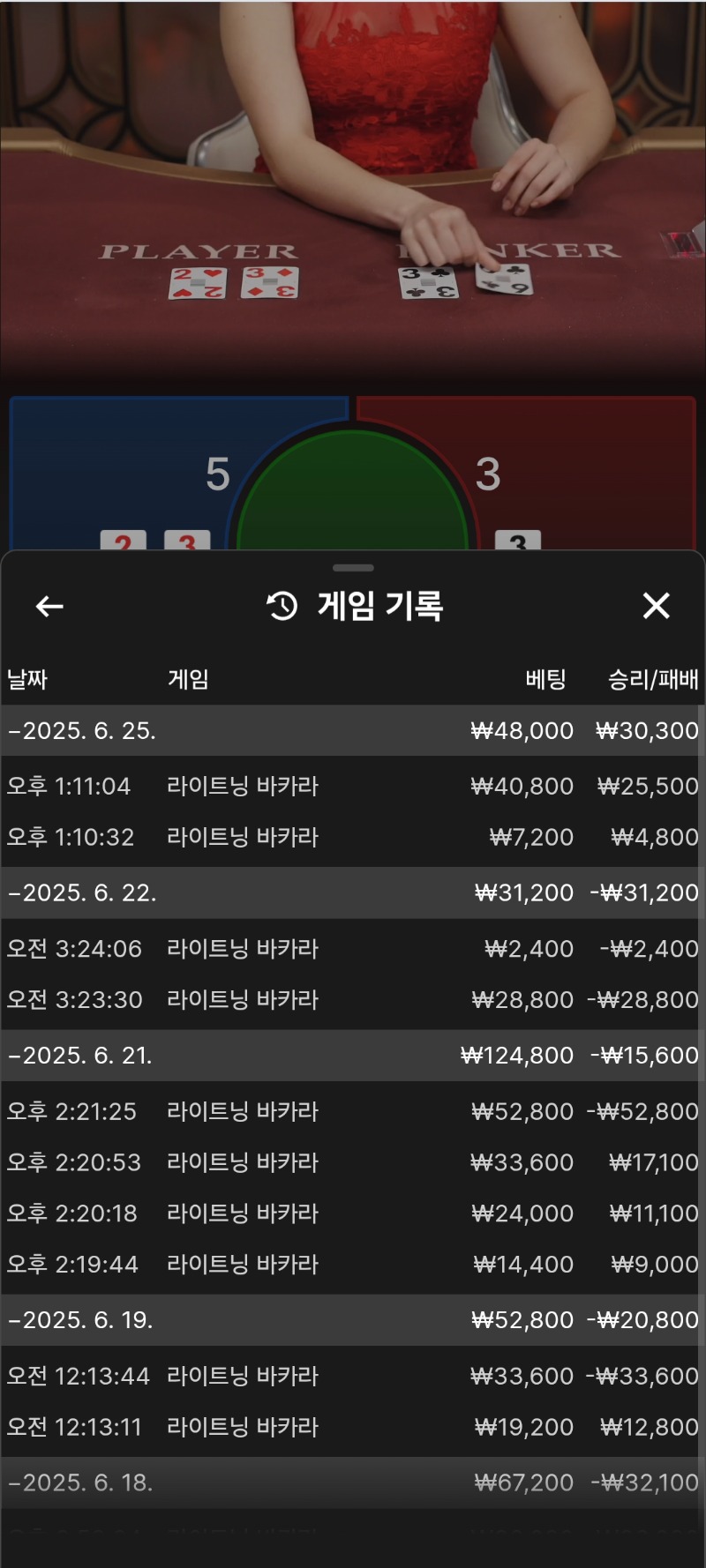 소액바카라승