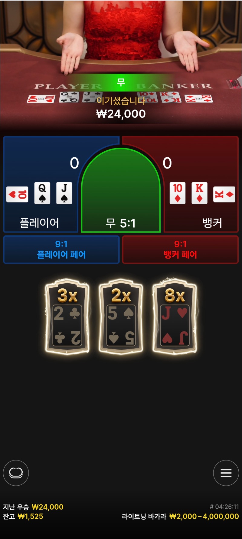 소액바카라타이승