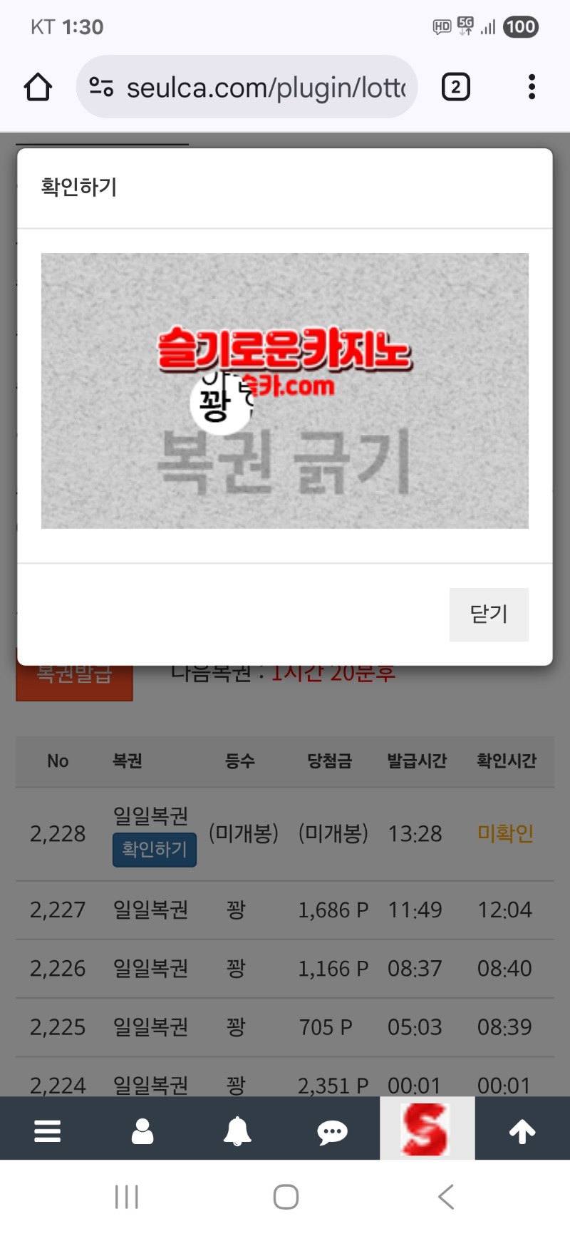 구매복권도..안주네