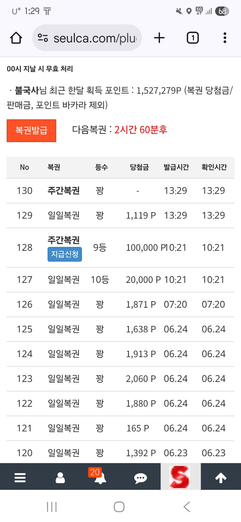 오 연속쌍복