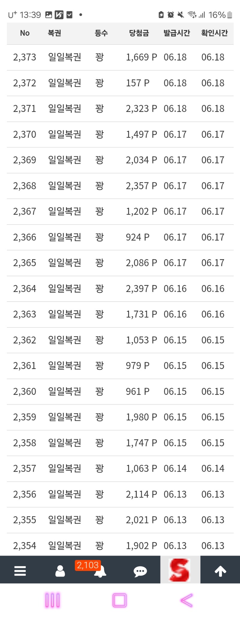 꽝이 3페이지..ㅋ