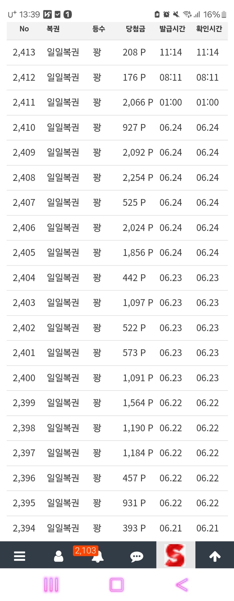 꽝이 3페이지..ㅋ