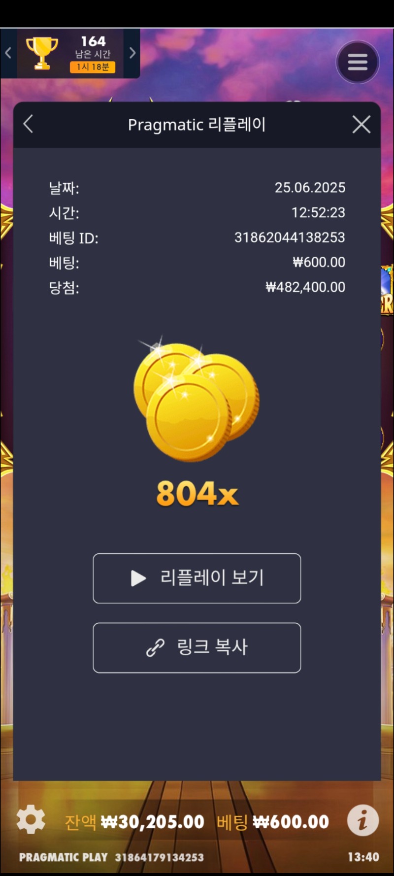 올천804배