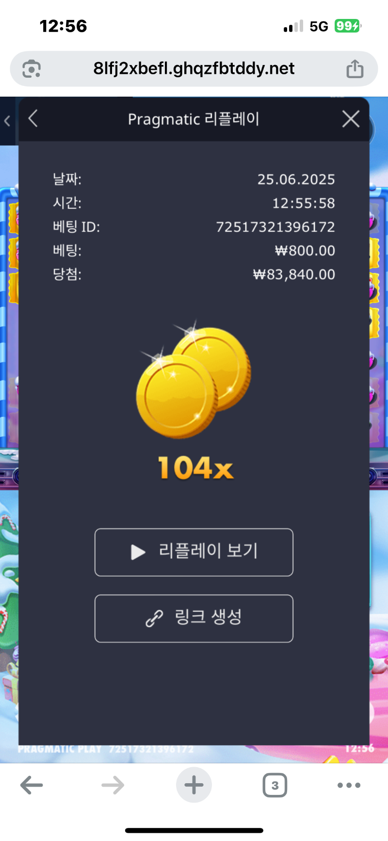 슈가 2 104배