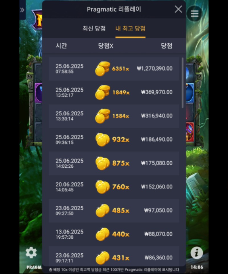 멀린 6315 오늘 멀린이 잘주네욤