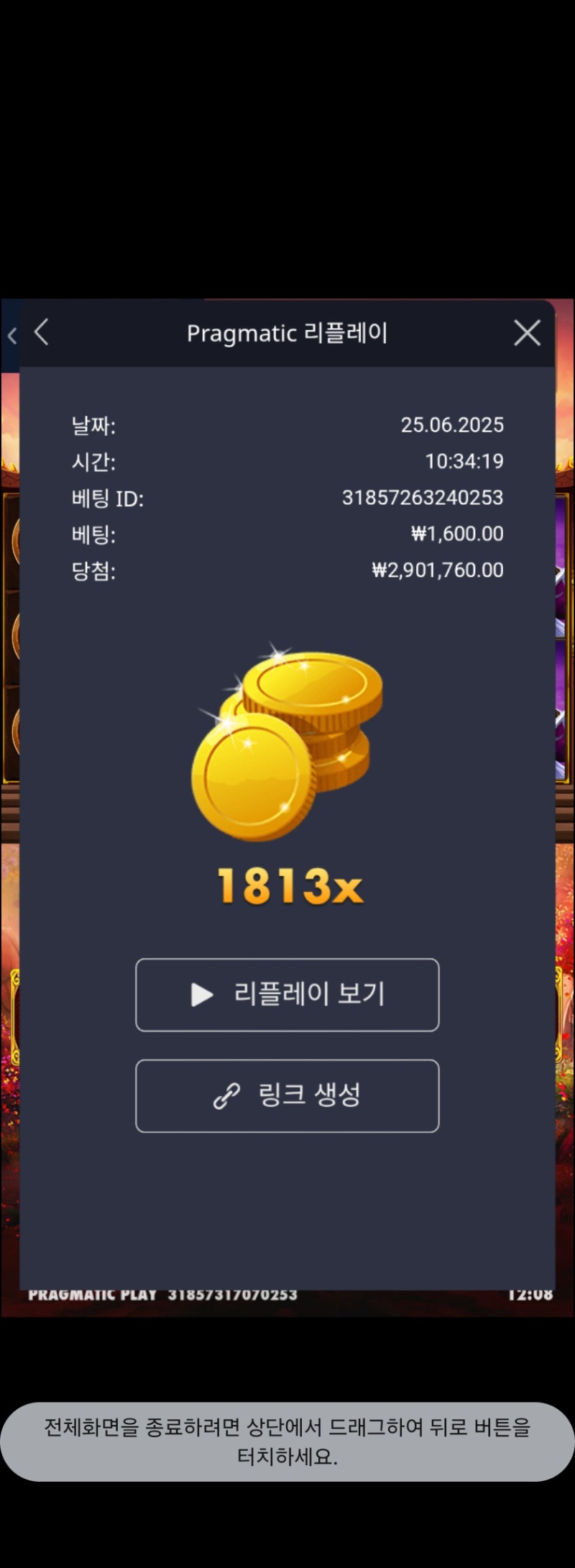 사무메1813배