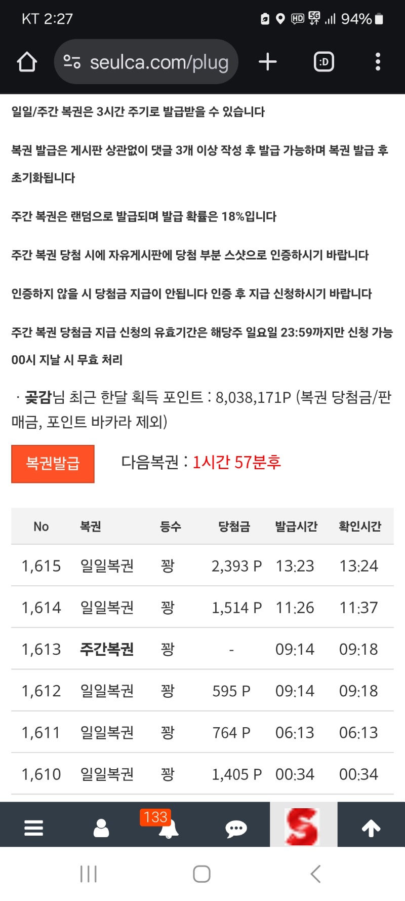 또시작이네 꽝