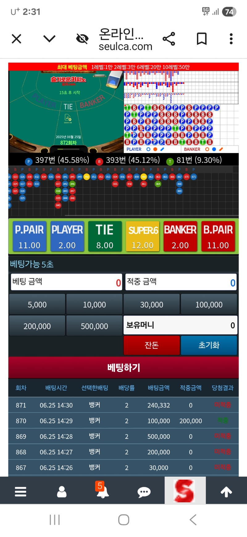 슬카라 100만가까이 오링~~ㅜ