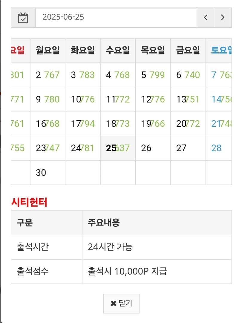 5일만 있으면 만근이다