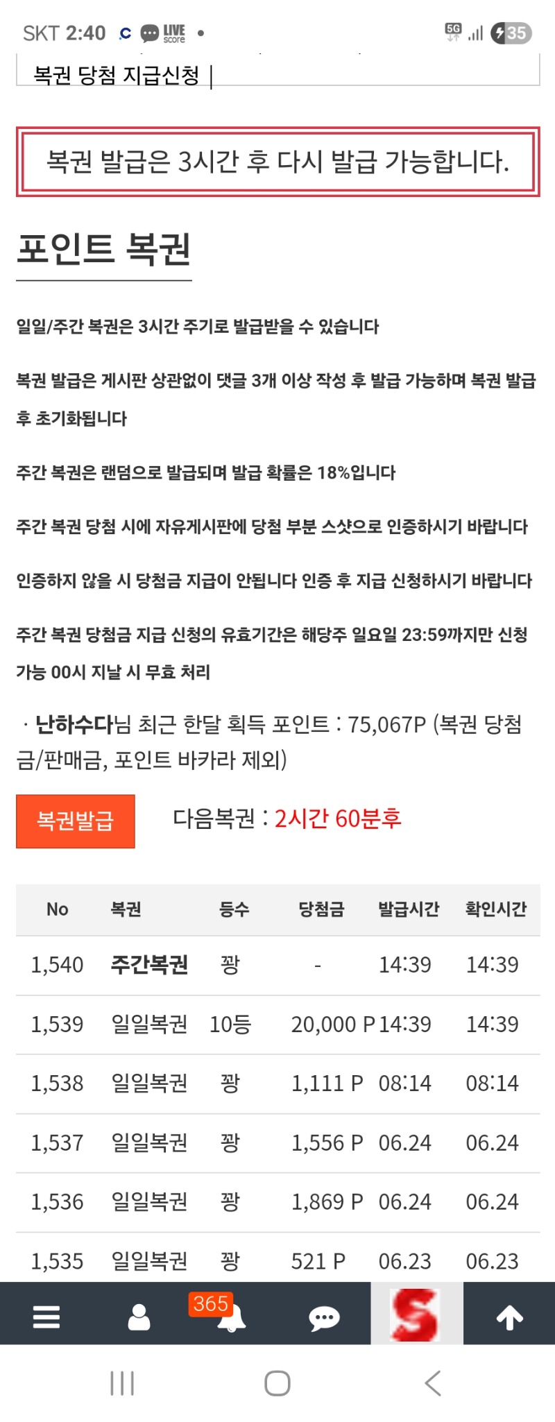 간만에 일북10등 당첨