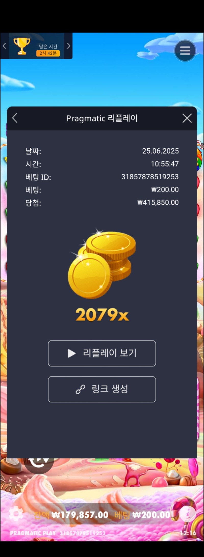스보천2079배