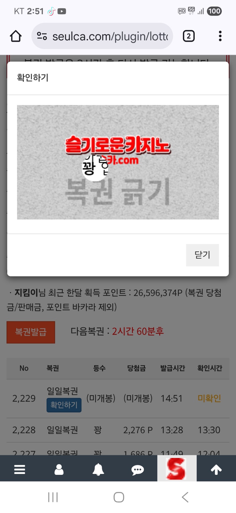 오후복권은..꽝