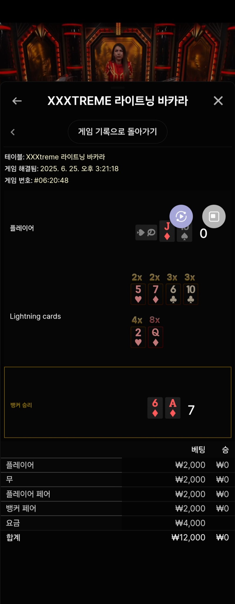 라이트닝패