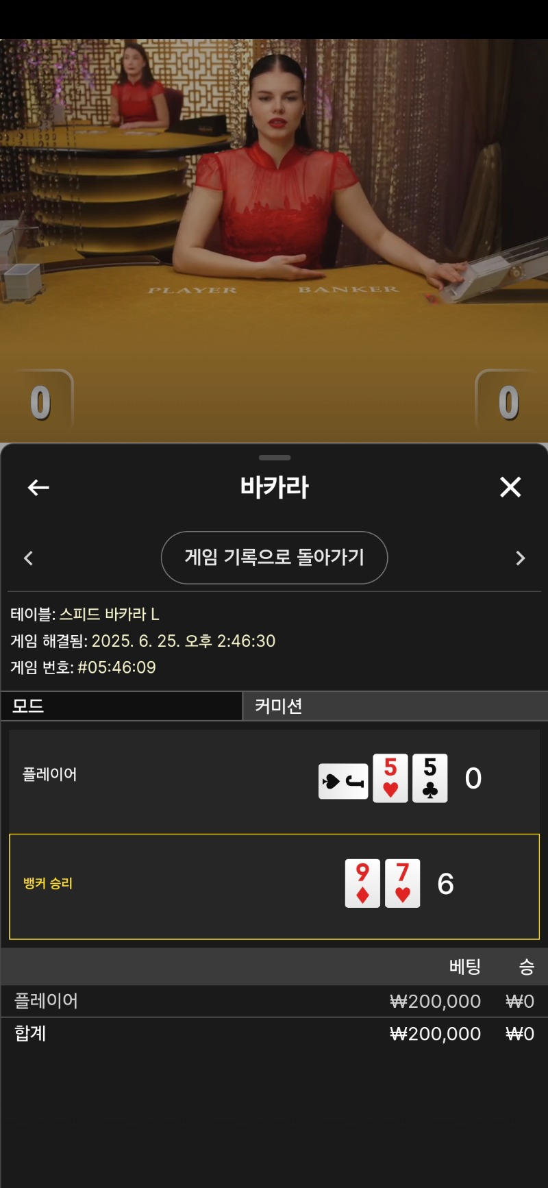 바카라1패