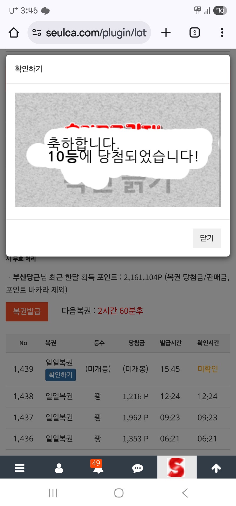 일보기 10등!!