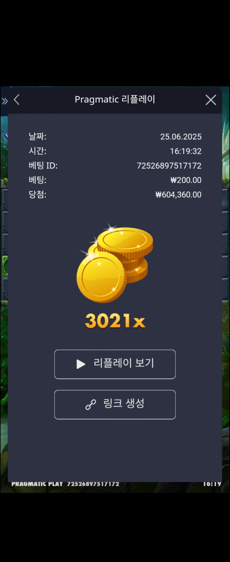 멀린3021