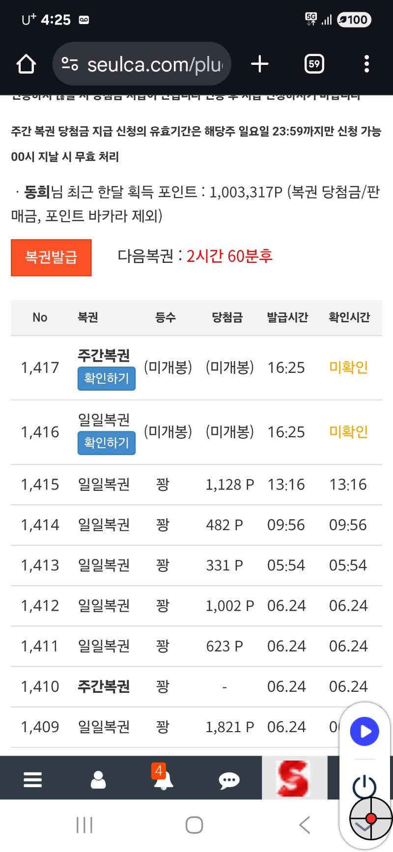 와우!쌍복인데.전부 꽝이네요.ㅋㅋ