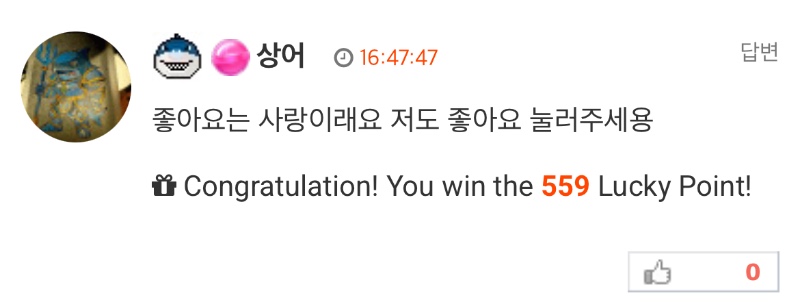 상어 좋아하는 사람들은 이 게시글에 좋아요!! 눌러주세요