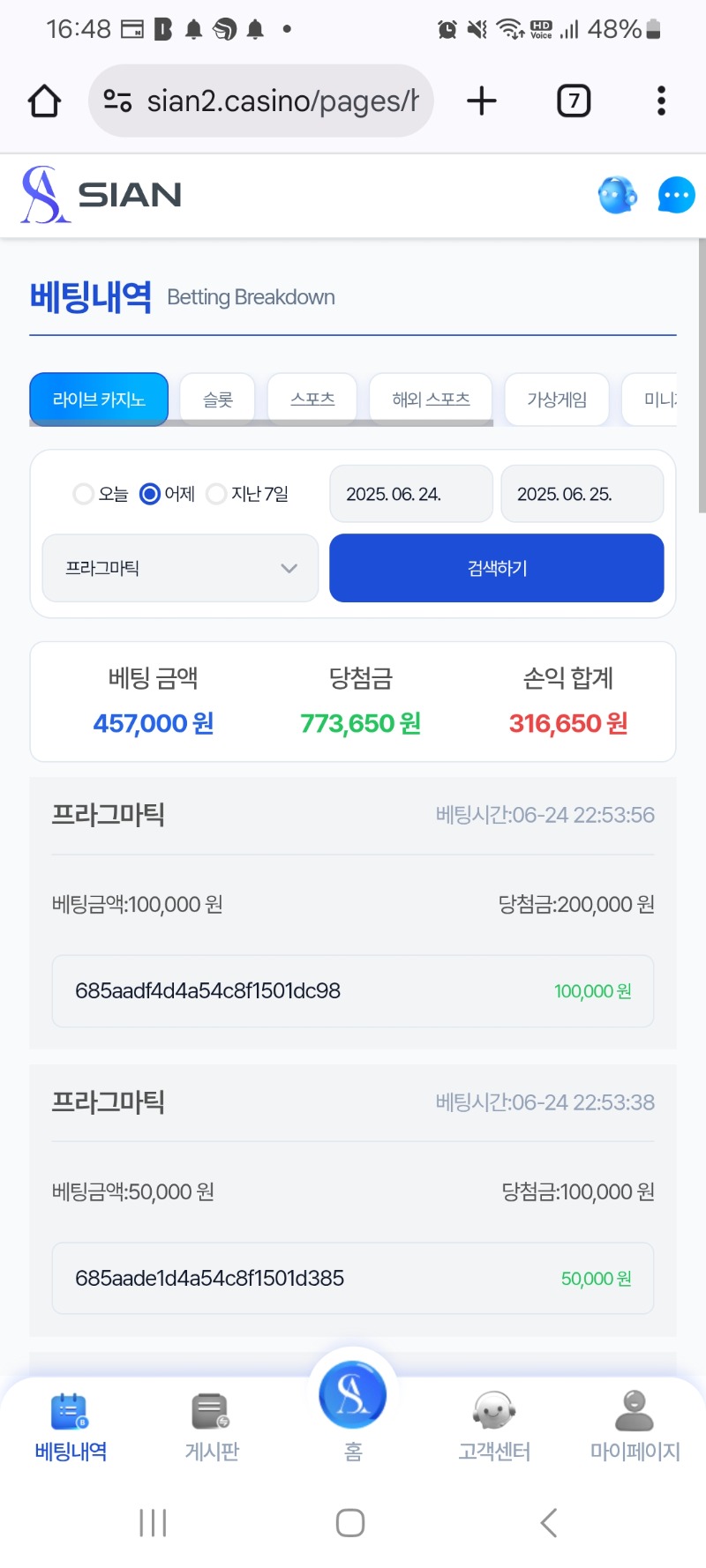 슬롯한테죽고