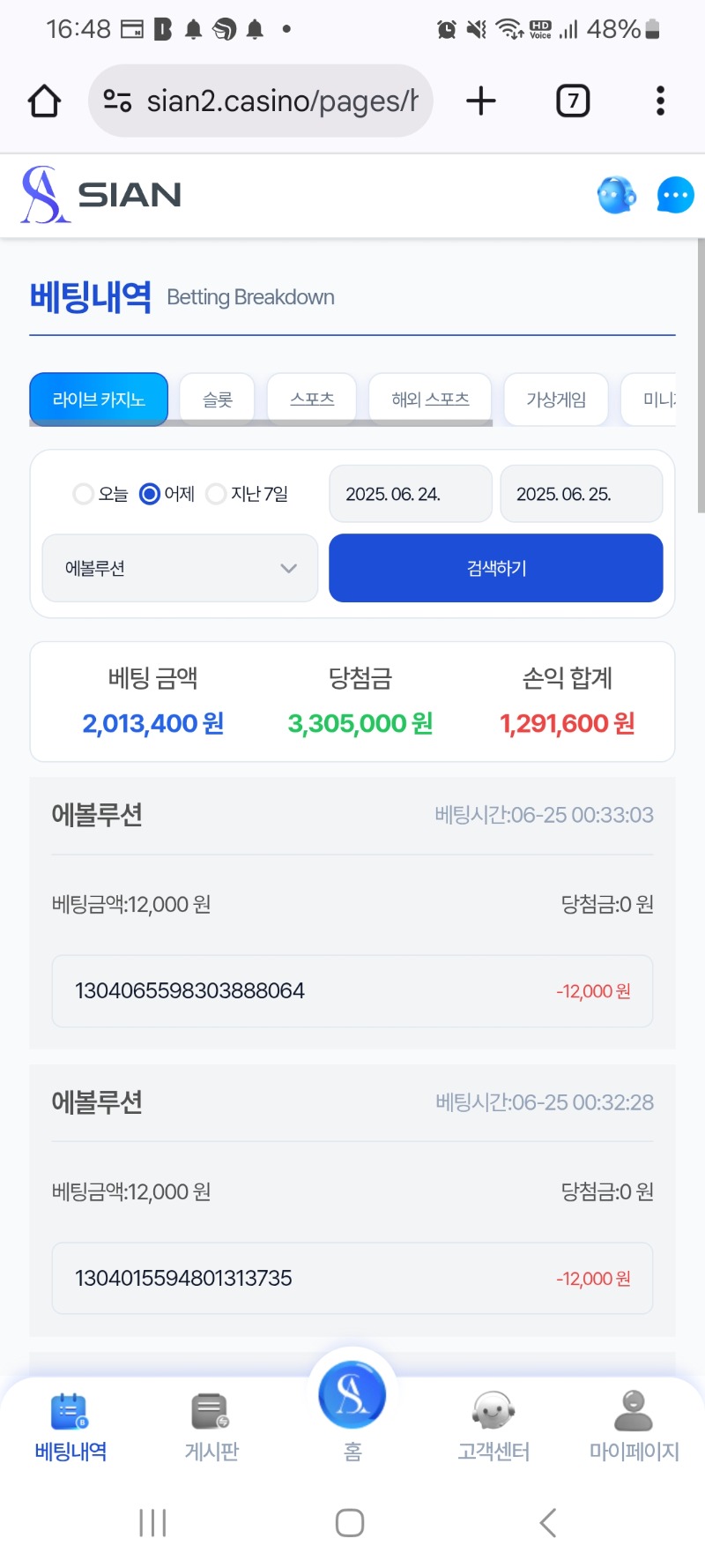 슬롯한테죽고