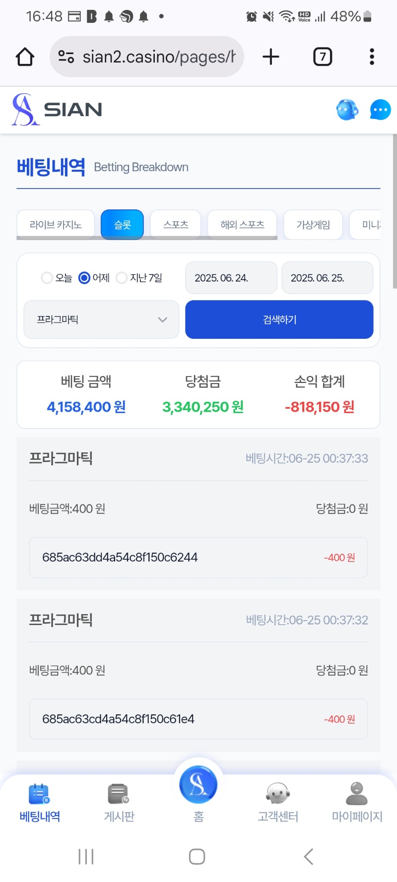 슬롯한테죽고