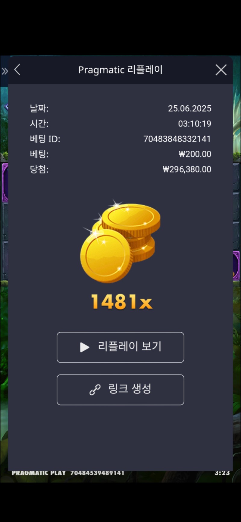 멀린1481배