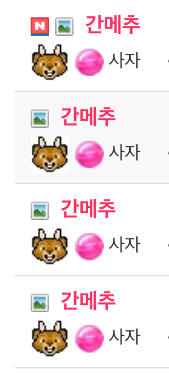 ❤️ 사자오빠 최고야 ❤️