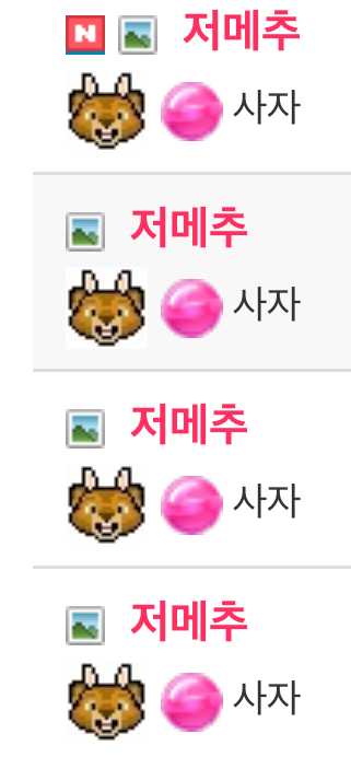 ❤️ 사자오빠 최고야 ❤️