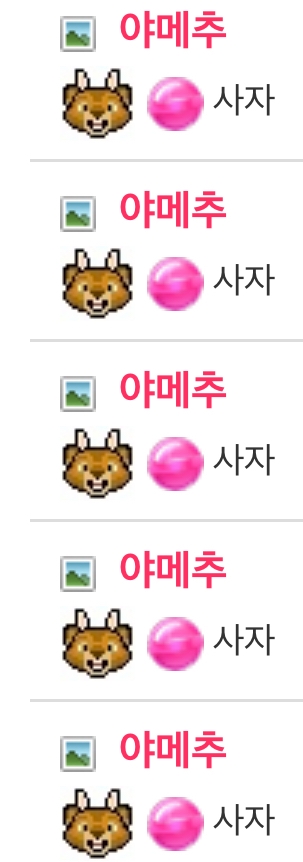 ❤️ 사자오빠 최고야 ❤️