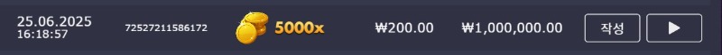 오라메 5000배