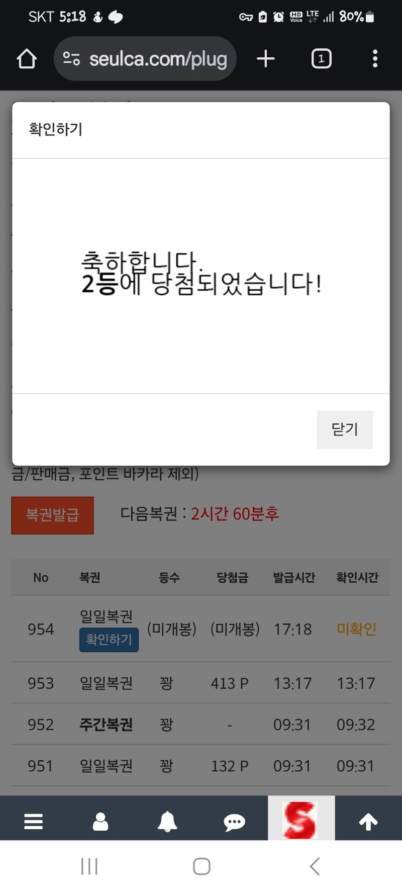 일보기 No.2!!^^