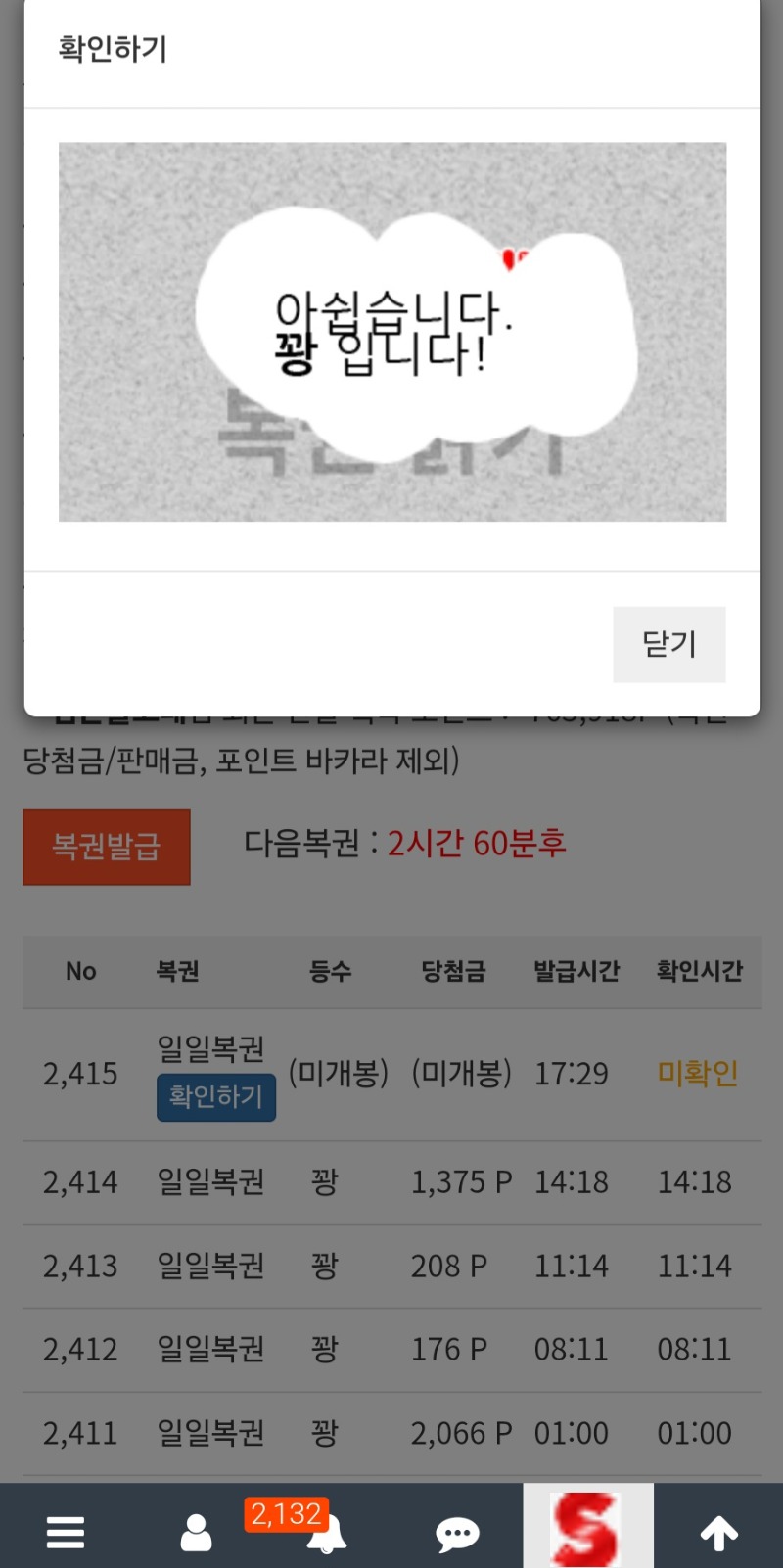 꽝이 좋아요 ㅎ