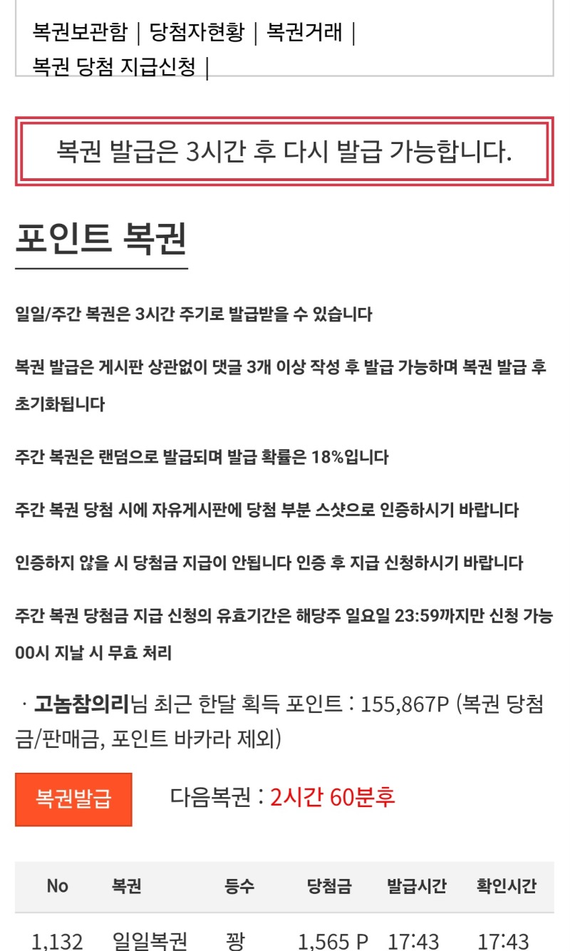 복권도안도와주네요 포인트모아야되는데.