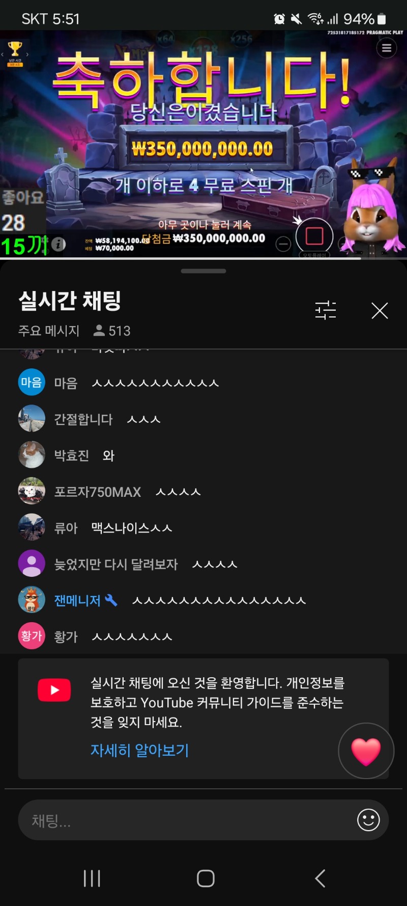 싼토끼   뱀피 맥스