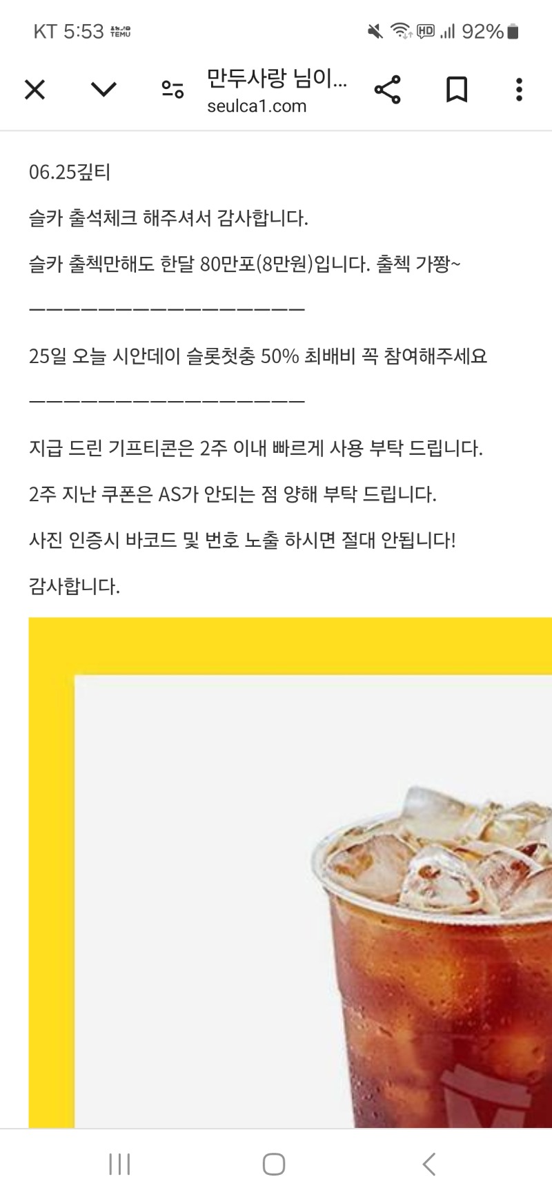 커피 한잔 할래요~