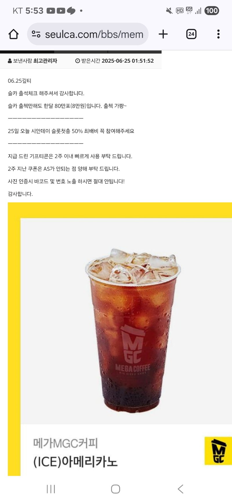 출첵 커피 잘마시겠습니다