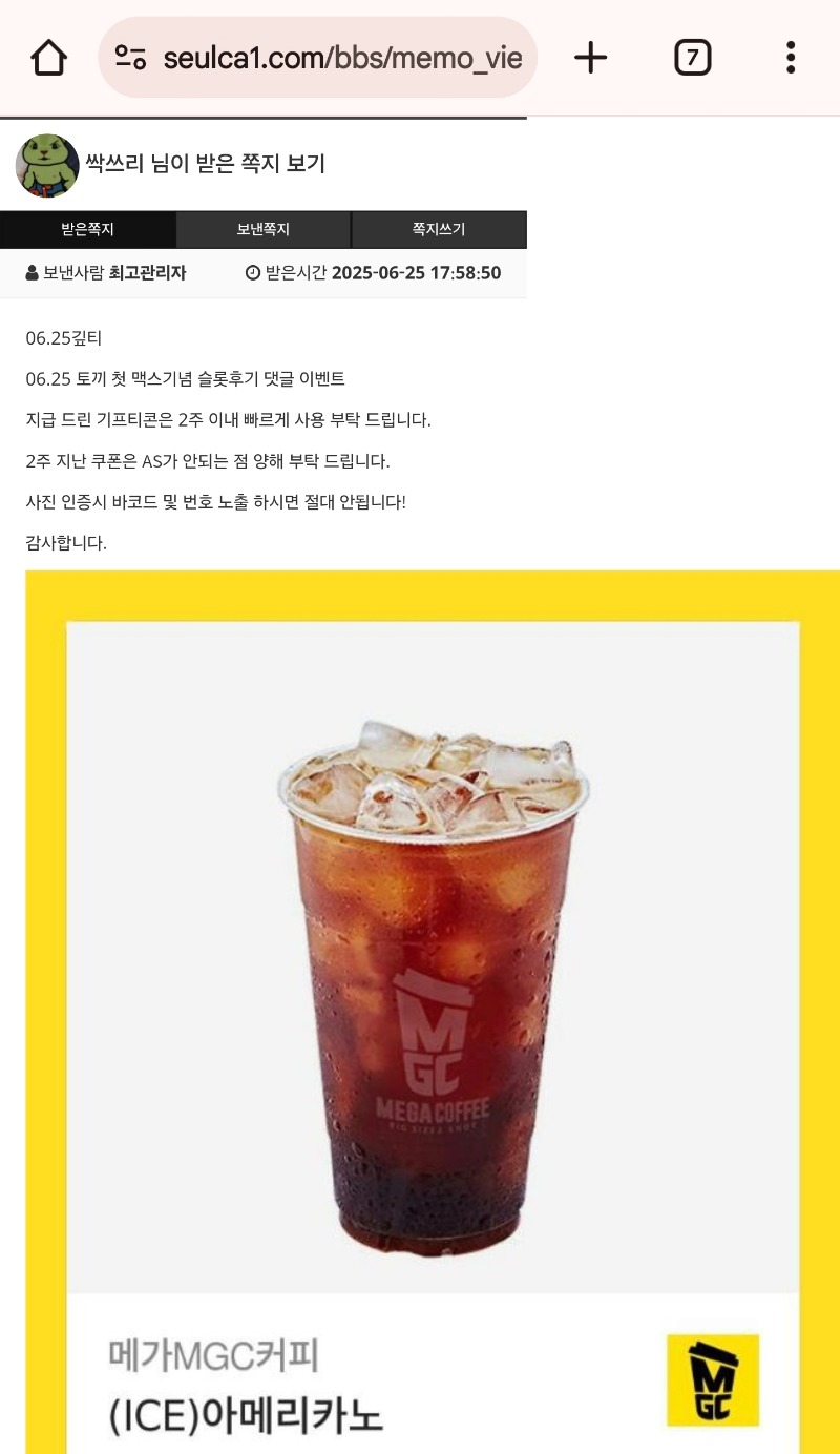 토깽아 뱀피 맥스추카♡♡