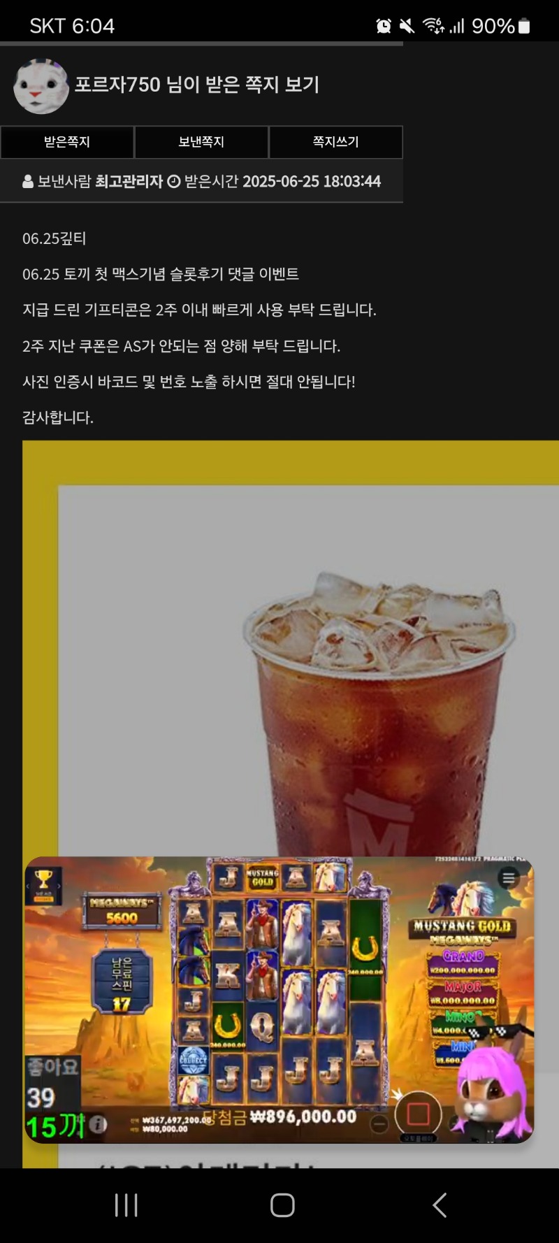 토끼가 싼다..맥스 커피쿱 ㅋ