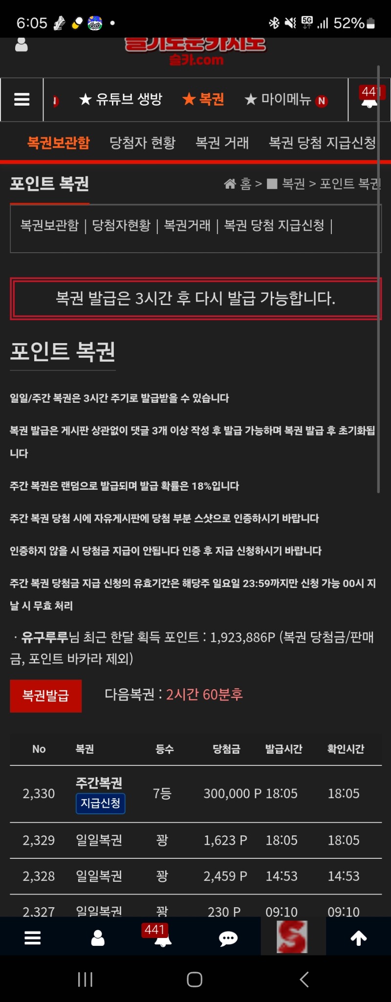 주복7등 당죵