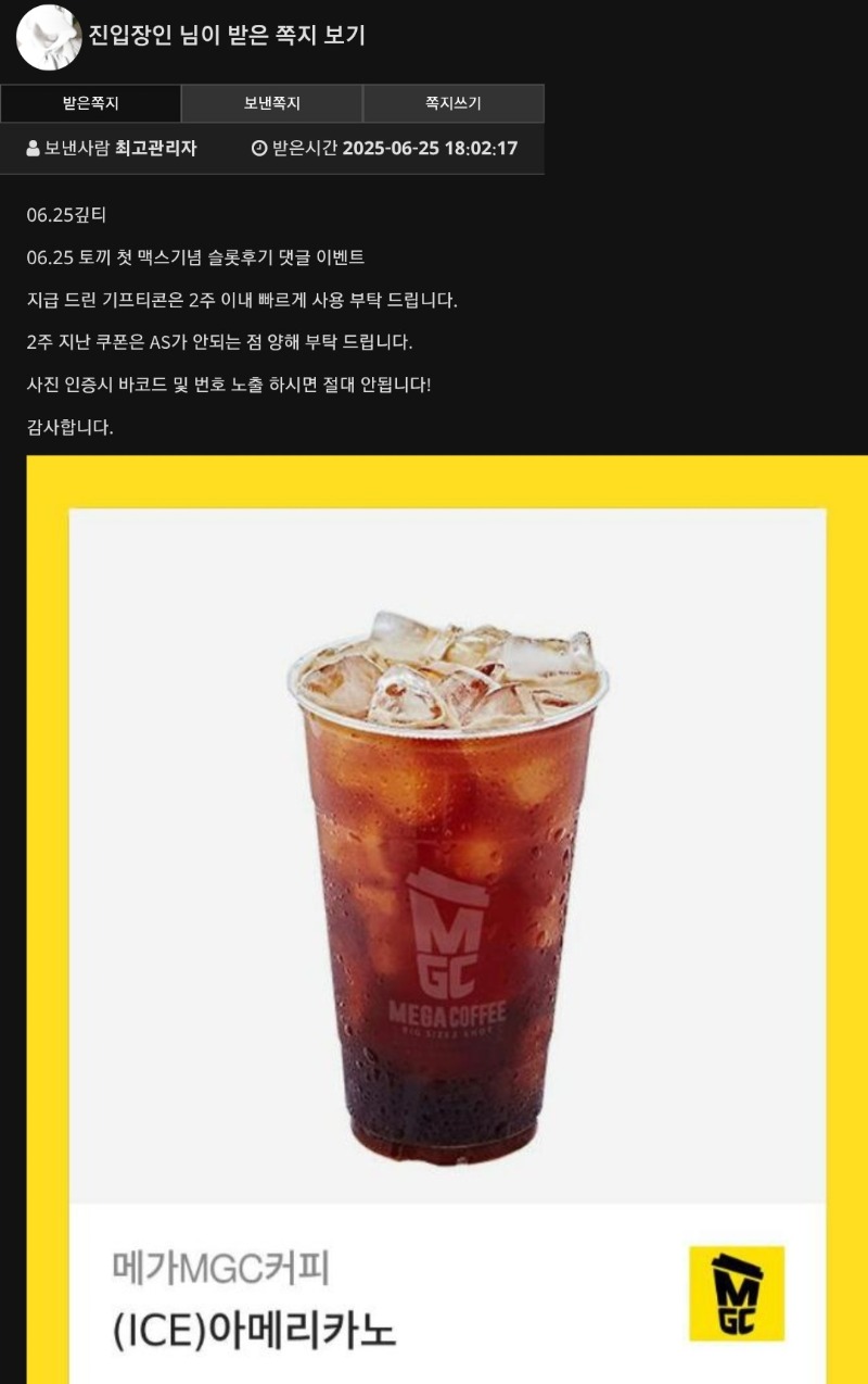 토끼님 맥스 기념 커피 감사합니다